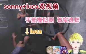 Download Video: 【熟｜Luca Sonny Selen Pomu】我笑的想死