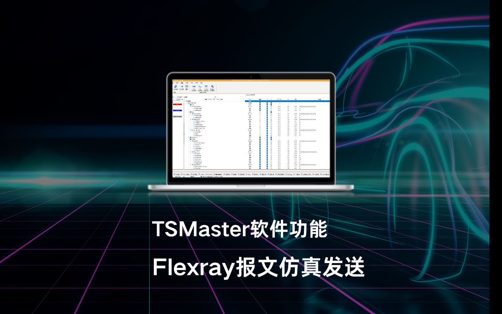 Flexray报文仿真发送的操作指南哔哩哔哩bilibili