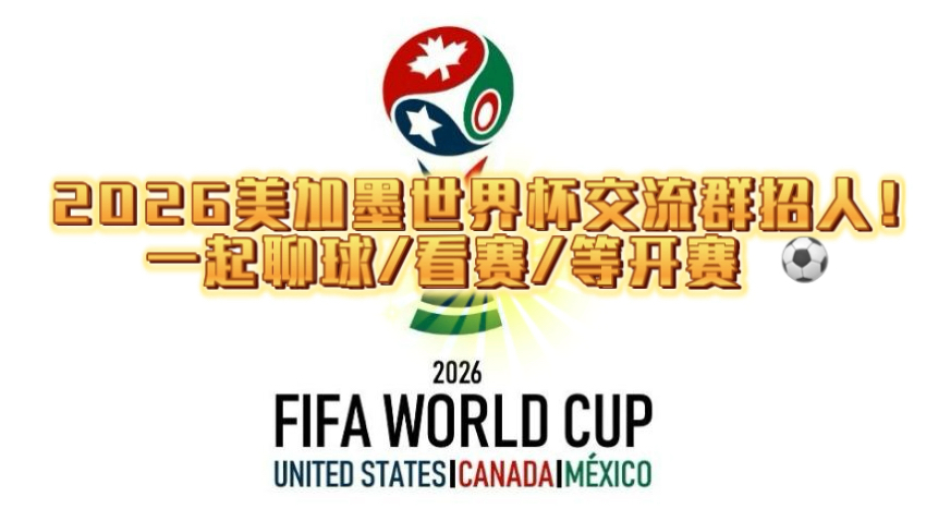 2026世界杯直播入口_赛程时间表与赛事分析-世界杯实时观赛指南世界杯 瑞士VS波黑 破斧沉舟的一战！比分预测 倚天足球