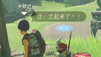 多一秒就露馅