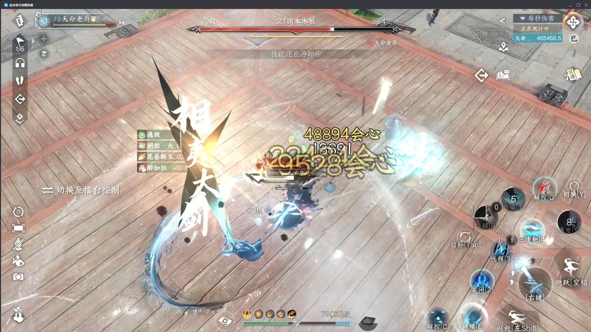 无橙武碎梦魔修流40万秒伤