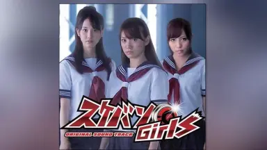 京楽『スケバンGirls』　大島優子　ヨーヨー Amazon | 大島優子ver,スケバン刑事ヨーヨー、AKB48チーム