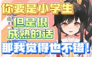 【礼墨Sumi】主瓜喜欢年上？我没有！我只是喜欢成熟！