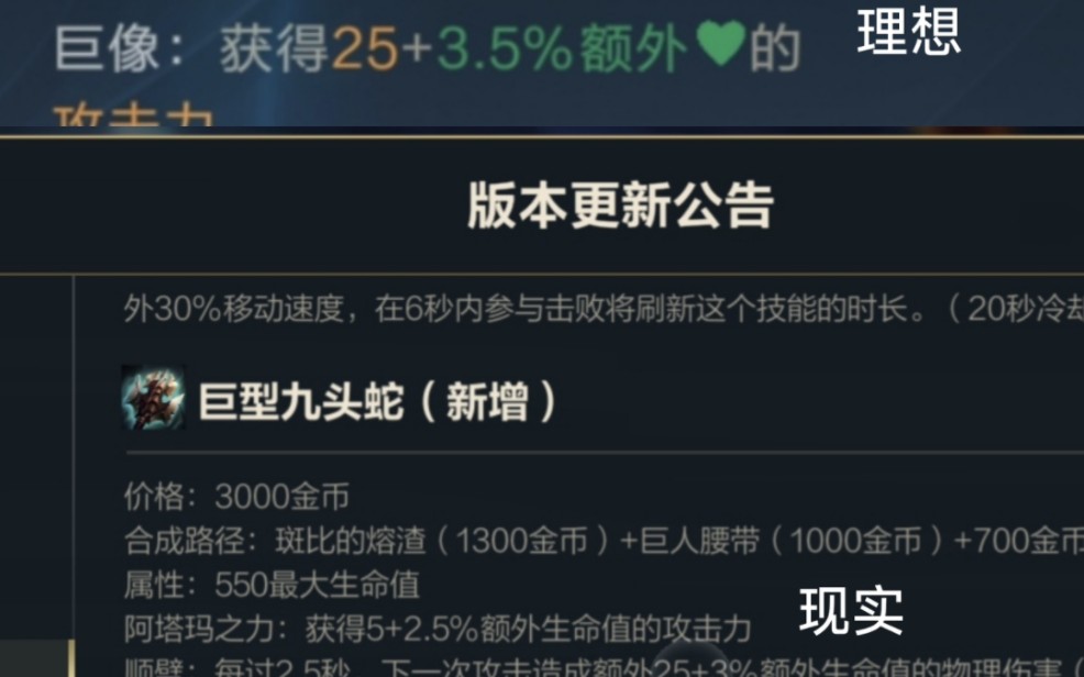 英雄联盟手游巨型九头蛇没你想的那么强