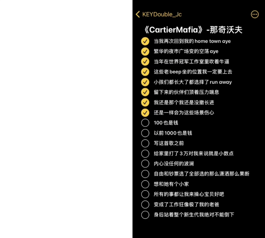 [图]摆烂翻唱那奇的《CartierMafia》