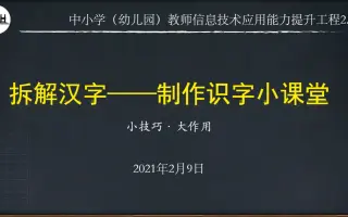 汉字拆解 搜索结果 哔哩哔哩 Bilibili