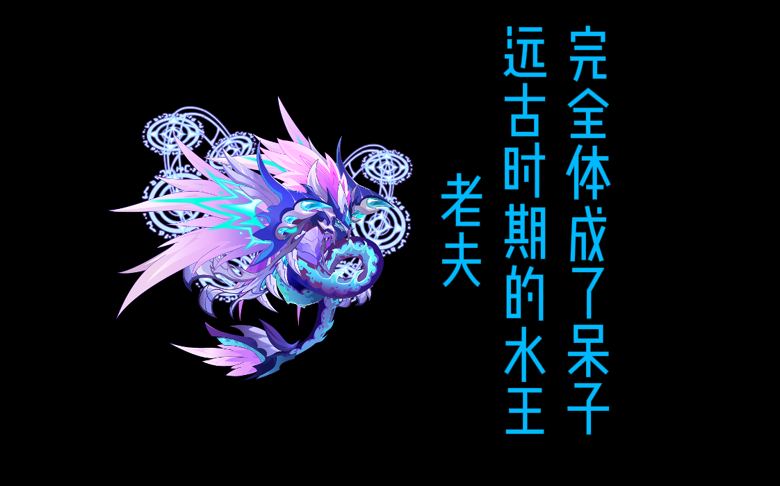 【大叔ou教程系列】鱼龙帝王的巅峰实战