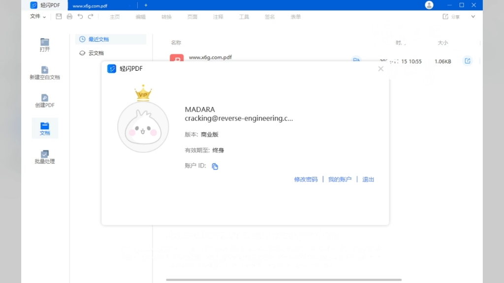 傲软轻闪PDF编辑软件v2.14.7视频简介获取哔哩哔哩bilibili