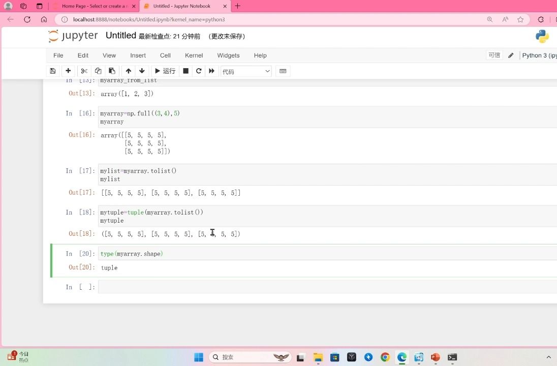 Python中numpy的使用