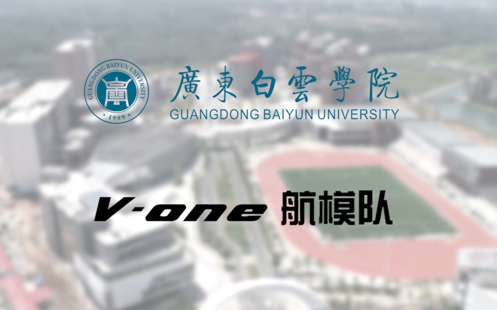 广东白云学院logo图片