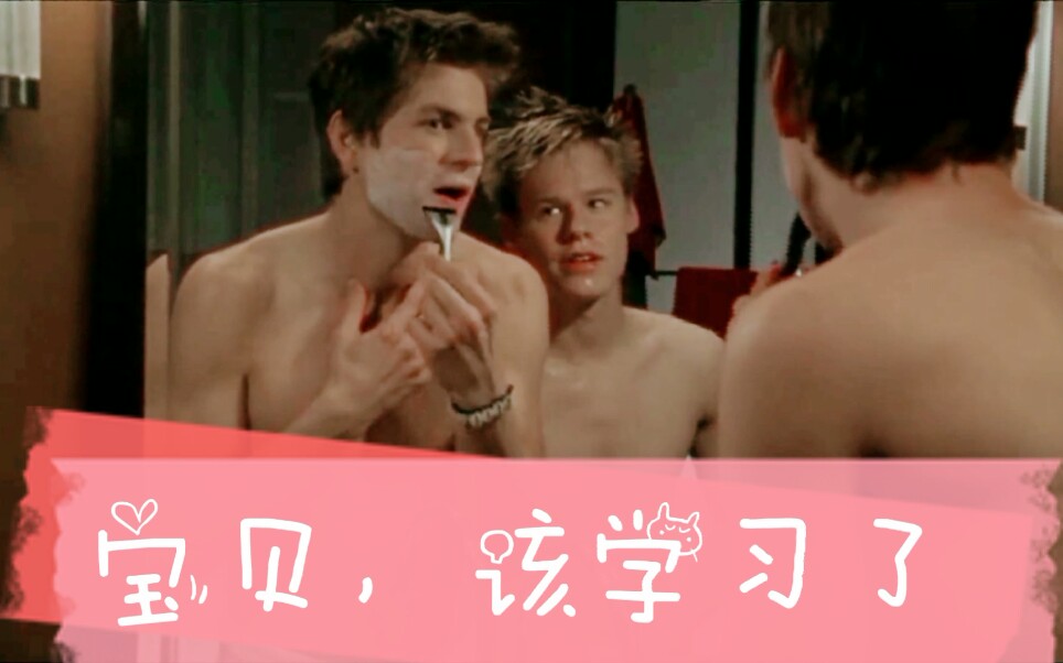 【同志亦凡人/QAF‖S1EP09】浴室里两人竟然是在学习啧啧啧哔哩哔哩bilibili