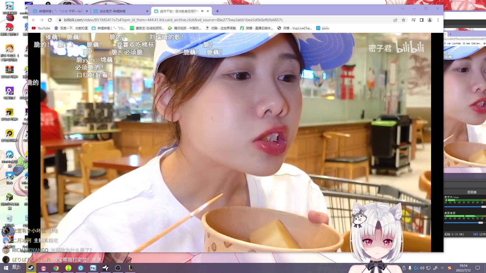 妙妙子——英雄联盟 2022-07-12 早上 录播