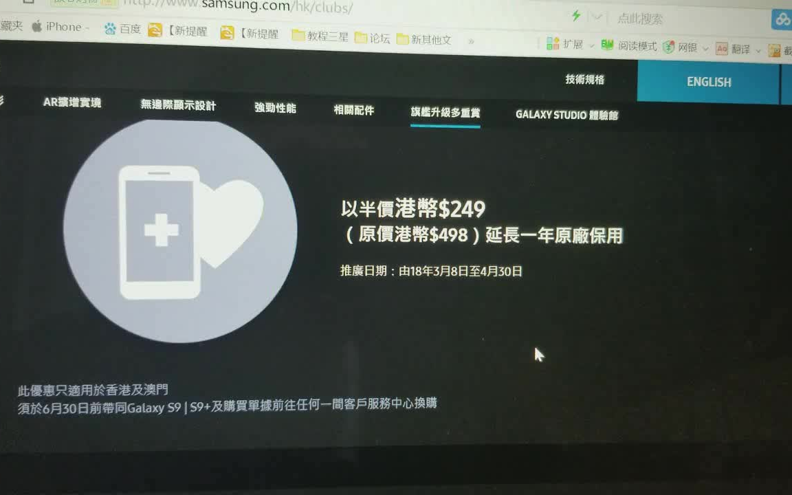 三星s9/s9+香港官网 港行注册验证 礼品说明和介绍 刹那数码哔哩哔哩bilibili