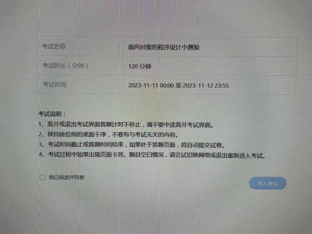 学习通不开视频考试的简单介绍