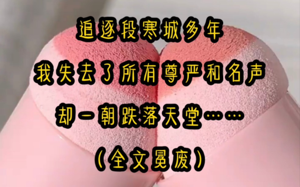 《云深蚀骨》哔哩哔哩bilibili