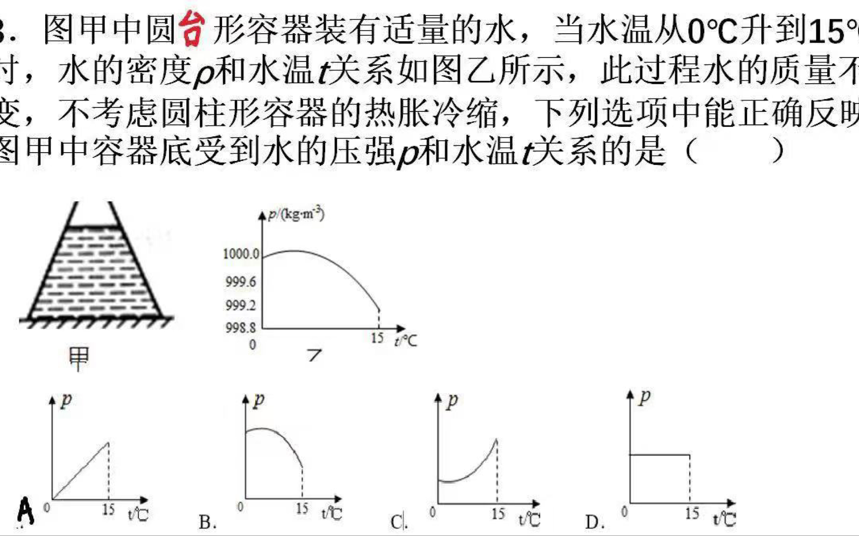 [图]【物理】一道不难的初中物理竞赛题，但是可以用极限思想来解释