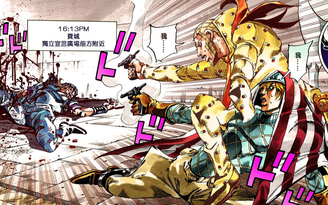 费城枪击案之大总统篇『jojo7飙马野郎解说』