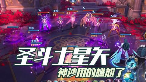 圣斗士星矢手游 这双鱼不是我打掉的 不要怪我 哔哩哔哩 Bilibili