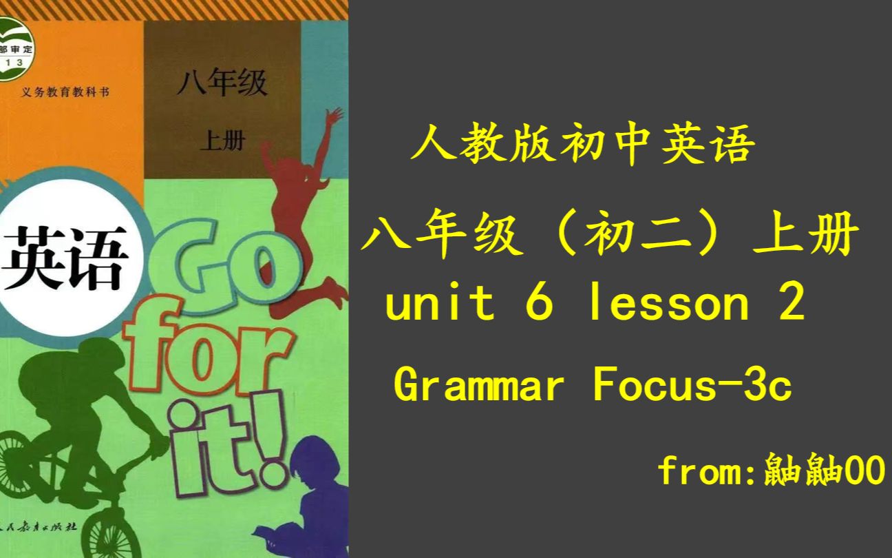 [图]人教版初中英语八年级上册第六单元第二课时（Grammar focus-3c）