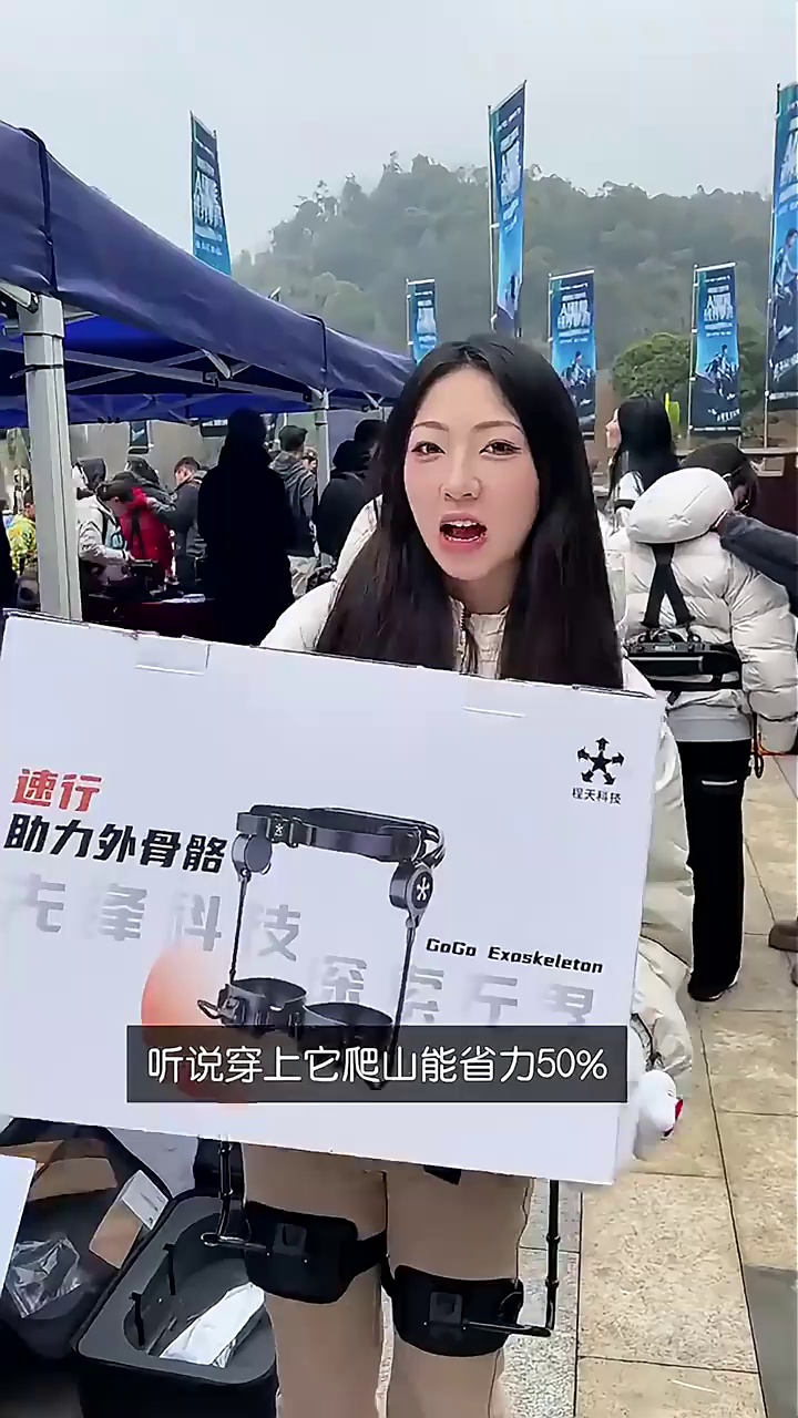 程天科技外骨骼助力行走器轻便安装便捷出行