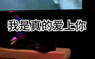 男人KTV，没有技巧全是感情：我是真的爱上你