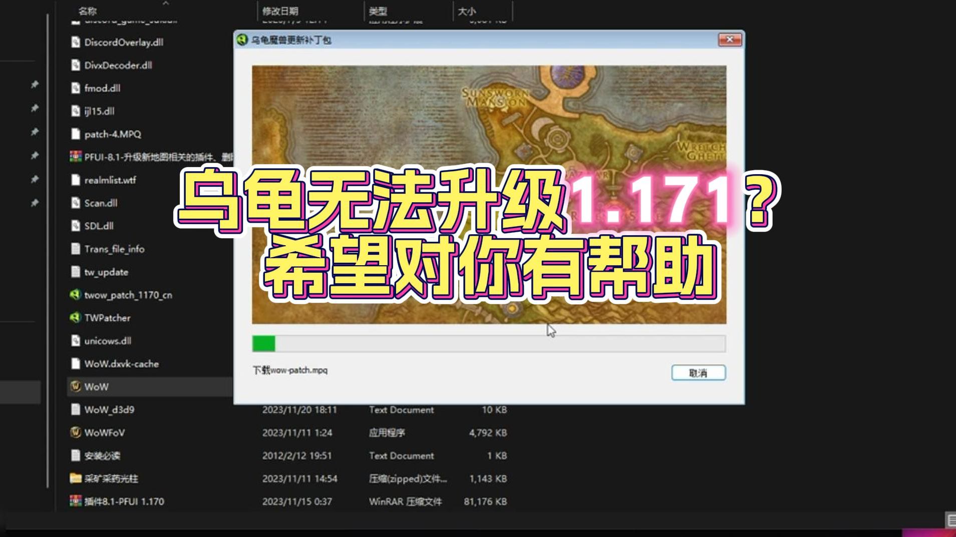 [图]乌龟无法升级1.171么？希望这个视频对你有帮助