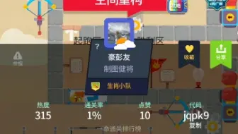《空间重构》攻略