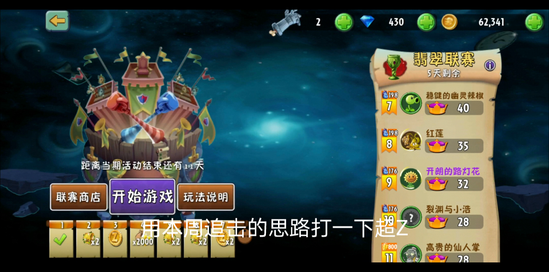 pvz2 激光豆可以改名叫速刷豆了哔哩哔哩bilibili