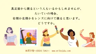 Download Video: Japanese Podcast　『日本語って！』第103回　左顔のほうが美人？＃日本語ポッドキャスト japanesepodcast