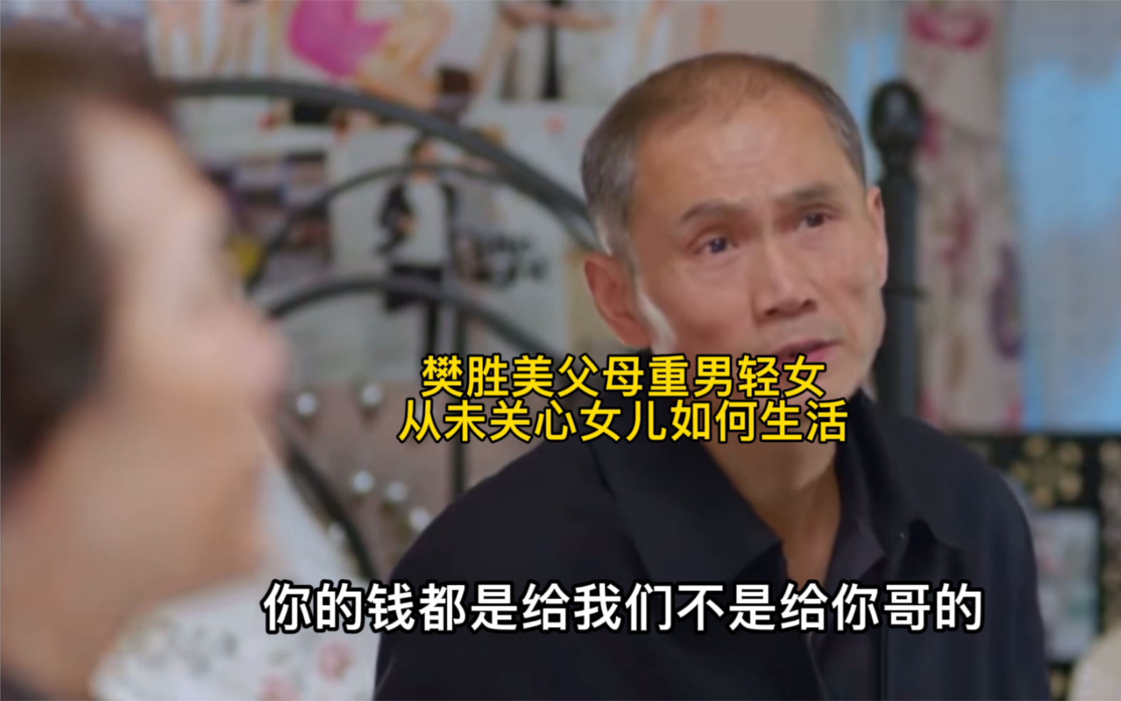 樊胜美父母重男轻女,从未关心女儿如何生活