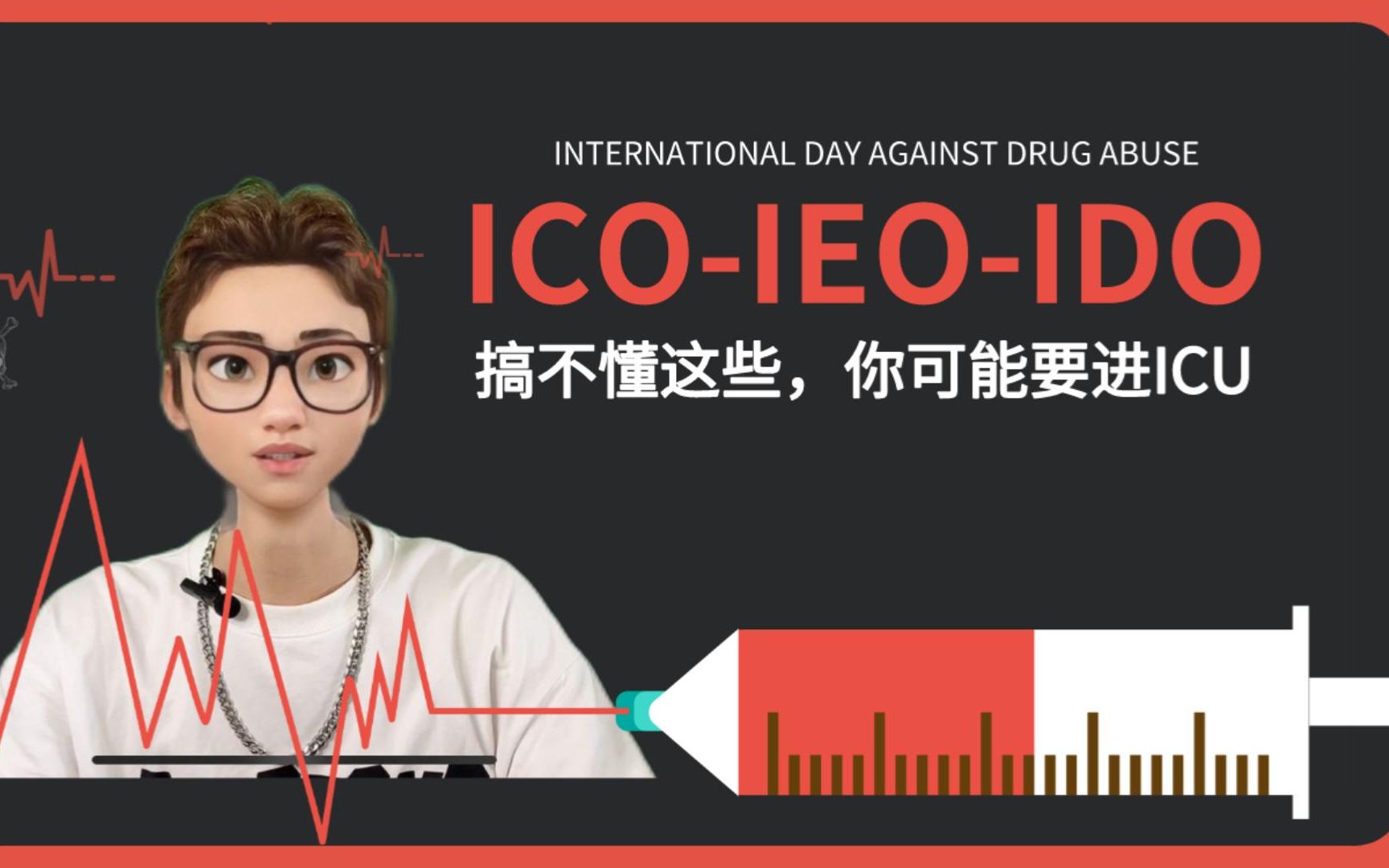 ICO、IEO、IDO的区别,搞懂你就算半个币圈人|Cdex哔哩哔哩bilibili