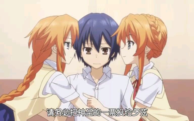 约会大作战第二季耶俱矢和夕弦左右夹击士道士道虽然爽了但他仍是个性