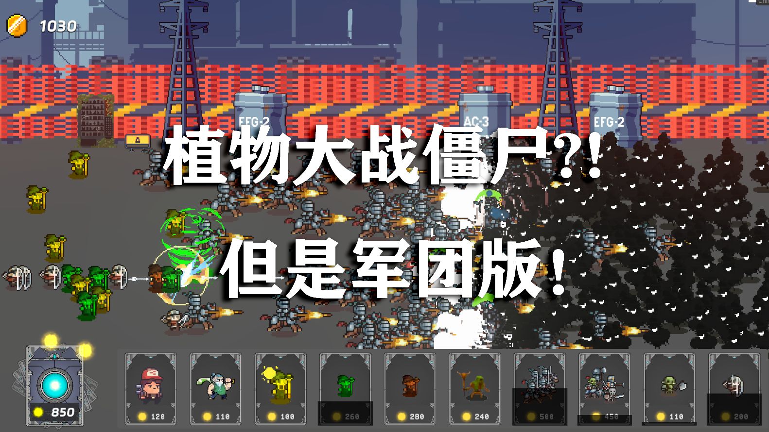 【独立游戏】我们的游戏有pv了!《召唤军团》steam页面已上线!!!单机游戏热门视频