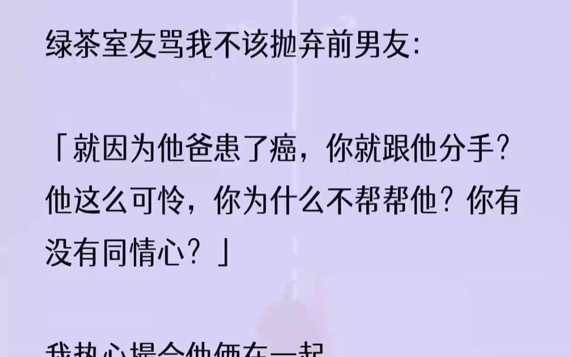 (全文完结版)「不领证?」「嗯,也不拍婚纱照.」我莫名其妙:「那是结的什么婚?」李彻解释:「我爸病了,是肝癌晚期,我想用礼金救我爸.」他爸...