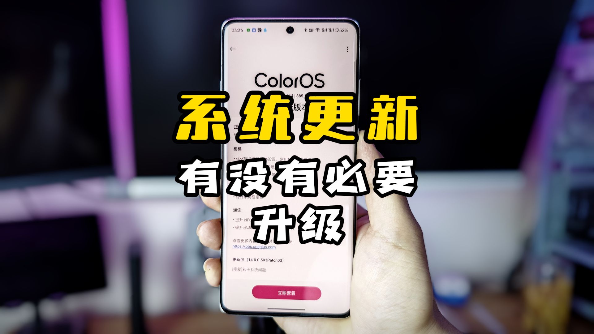 系统更新有没有必要升级??