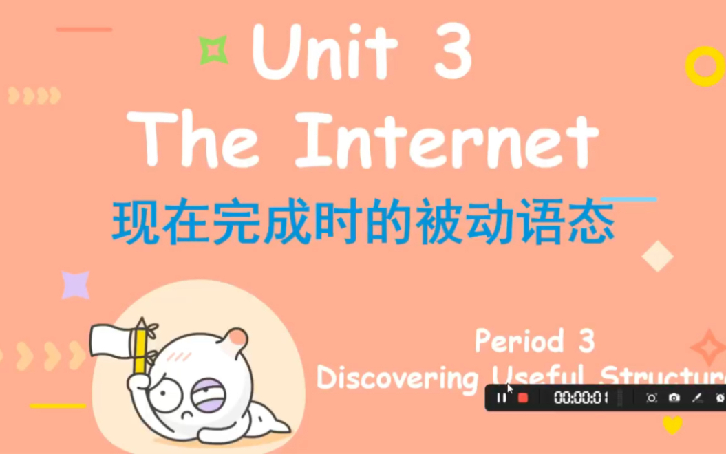 高中英语必修二Unit3《The Internet》语法课课件——《现在完成时的被动语态》哔哩哔哩bilibili