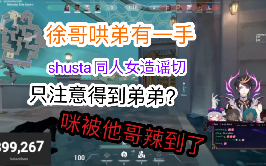 [图]【Shusta无差/熟切】纯情我哥火辣辣