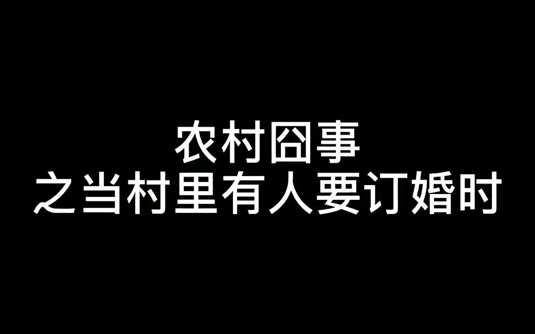 村里有啥事她们都知道的,消息特别灵通!哔哩哔哩bilibili