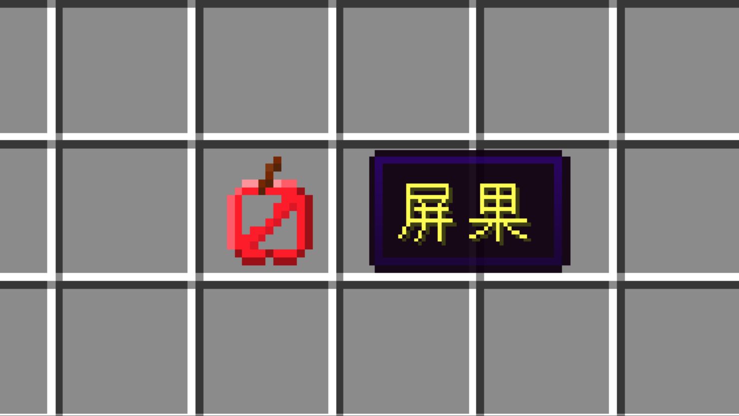 到底让不让我吃啊