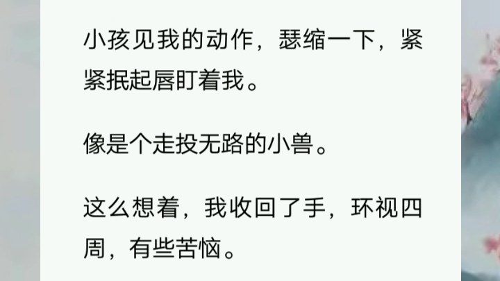 「神女怜悯众生,为何不怜悯我?」沉郁妖艳的男人赤足坐在累累白骨之上垂眸看我,一条腿屈起,一足垂下,脚踝银铃响动,声响清脆.哔哩哔哩bilibili