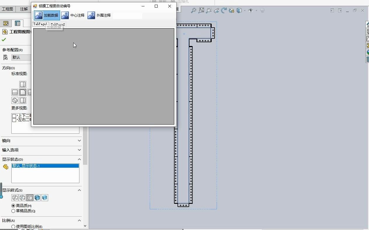 SolidWorks懒人配模 铝模外围注释+自动编号哔哩哔哩bilibili