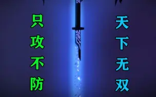 Download Video: 魔刀千刃详解！神锻国国宝到底有多强