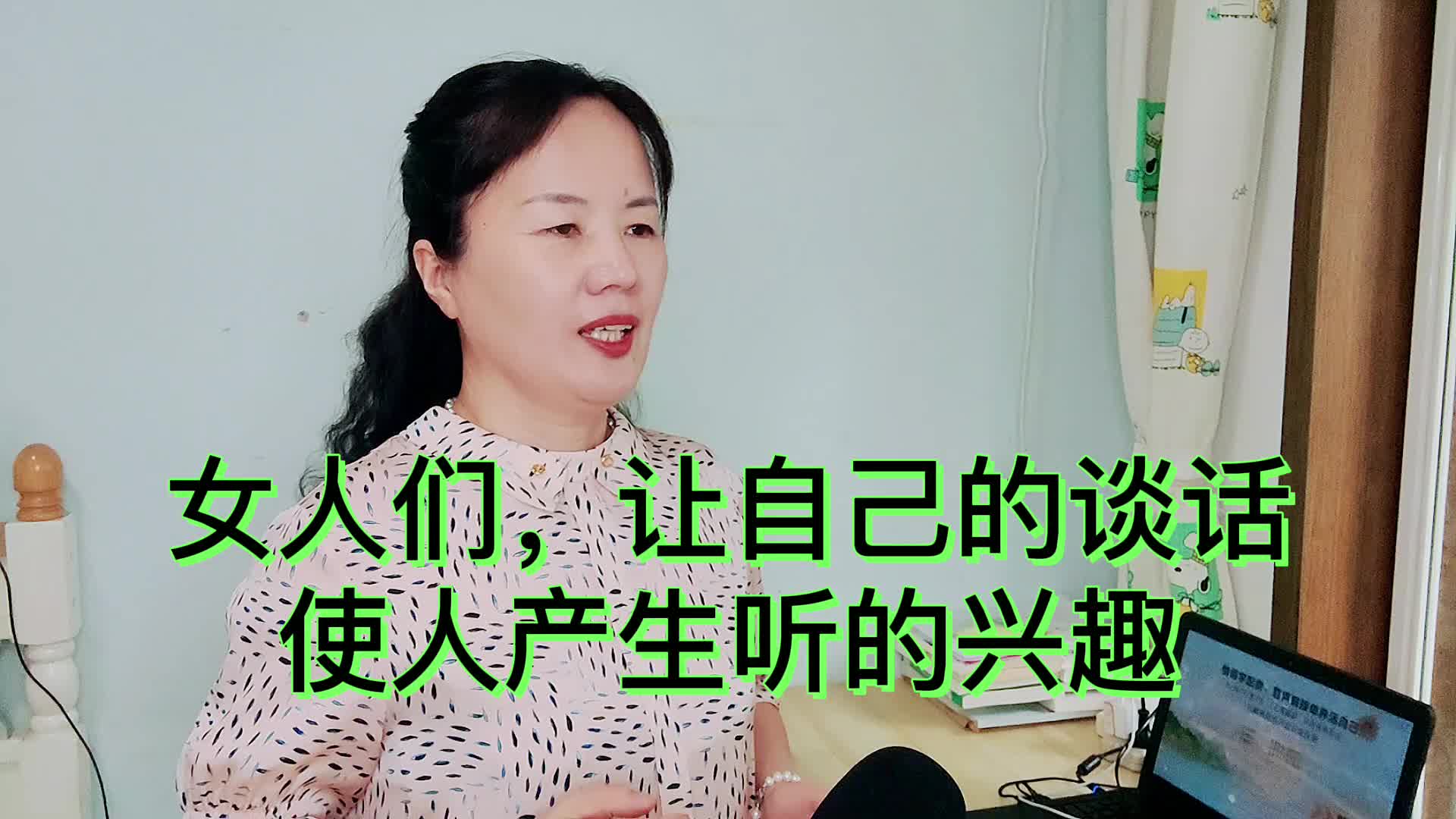 [图]女人们，让自己的谈话，使人产生听的兴趣吧