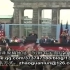 1987年合众国前大统领里根柏林墙的演讲。
