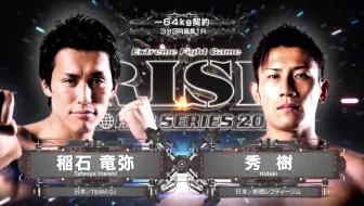 泷谷涉太vs佐藤执斗 香港韩国双冠王rizin激斗日本王者 哔哩哔哩 Bilibili