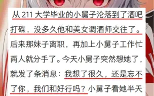 下载视频: 每日开心一刻：错过了之后，就不再是两个人的事……