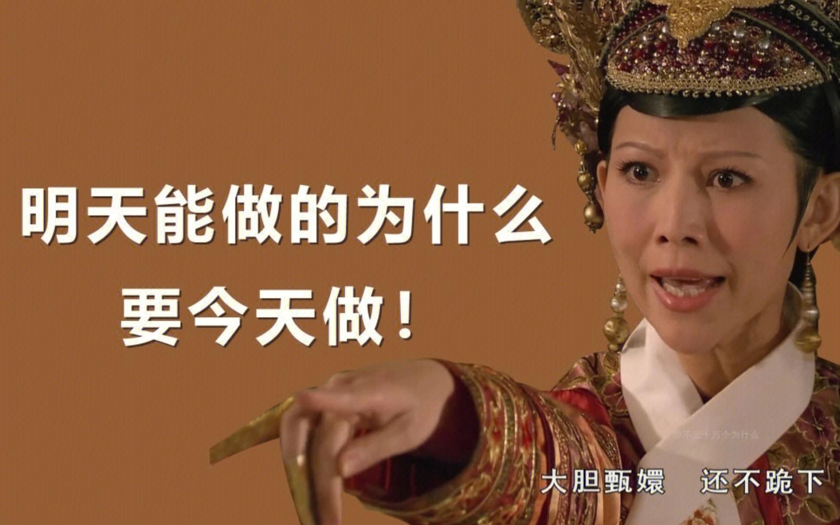 传】陪伴学习 | 第四集:甄嬛受惊风寒染 眉庄获宠华妃妒 | 记得看简介