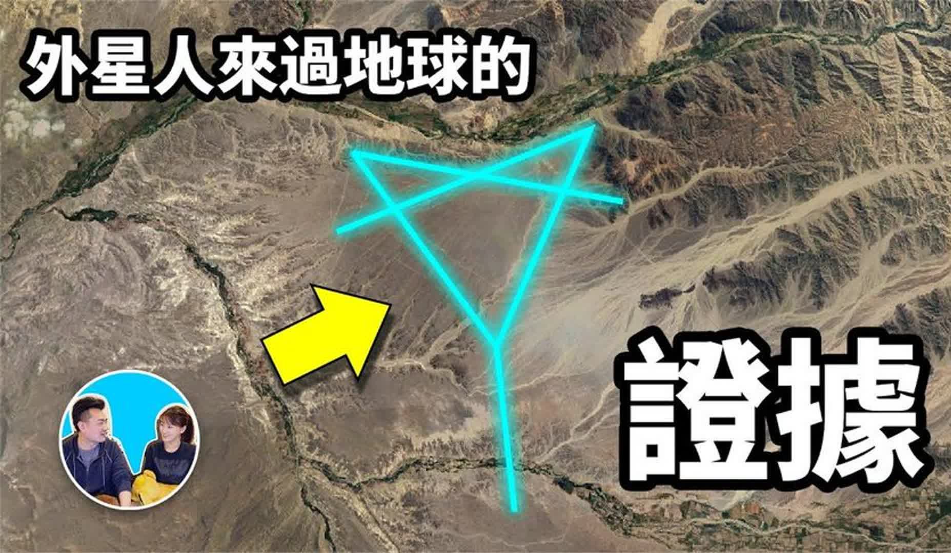 外星人造访过地球最有力的证据纳斯卡线哔哩哔哩bilibili