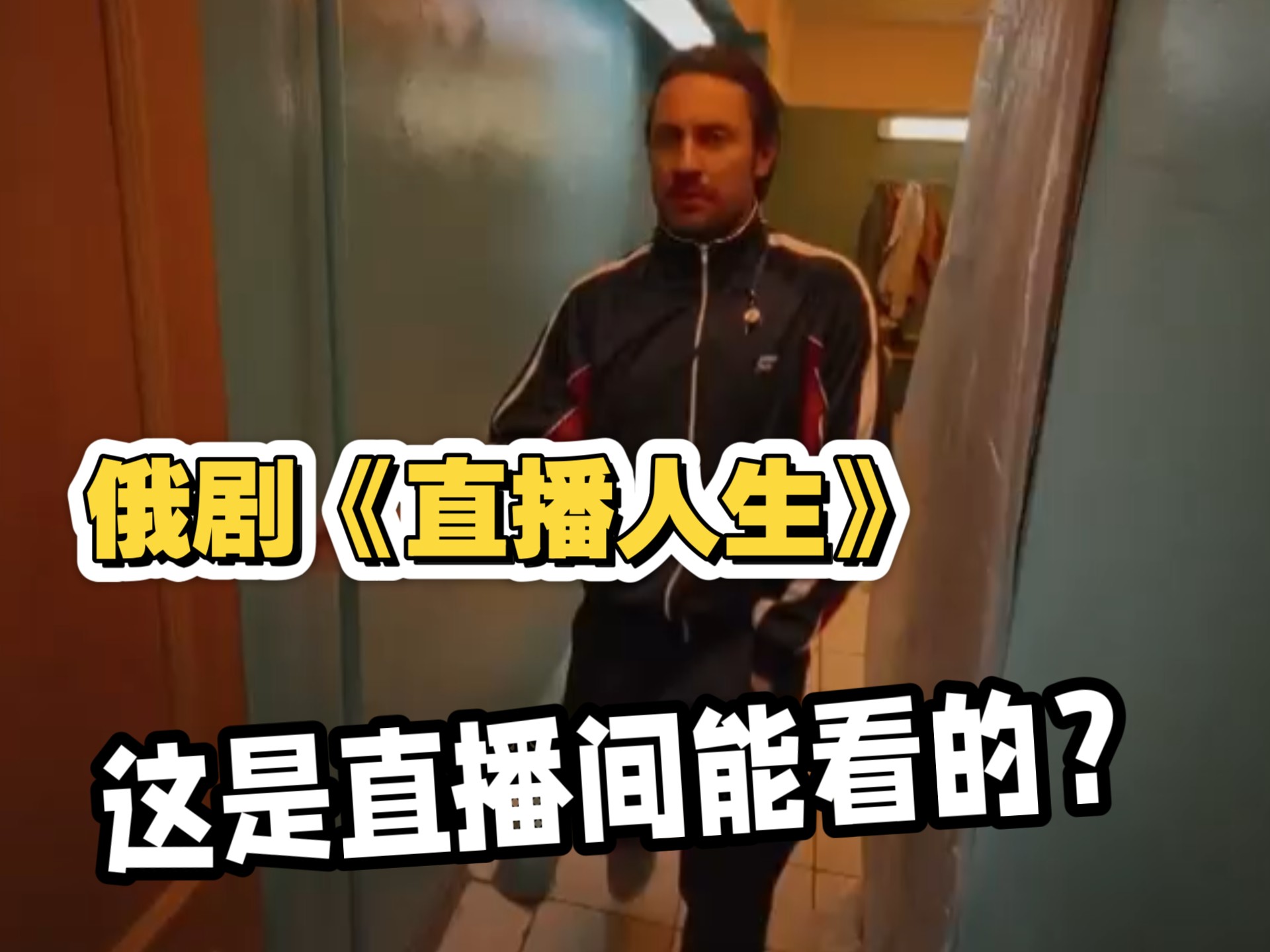 俄罗斯的视频直播(2020年俄罗斯直播视频)