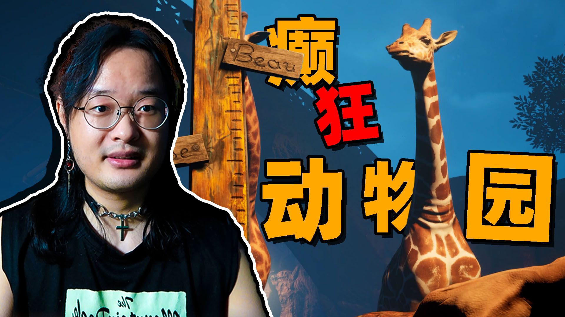 [图]癫狂动物园！年薪10W美元，体验饲养员的一天！🦒